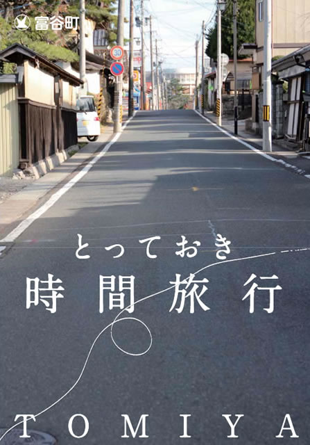 TOMIYA自由大学1月講座